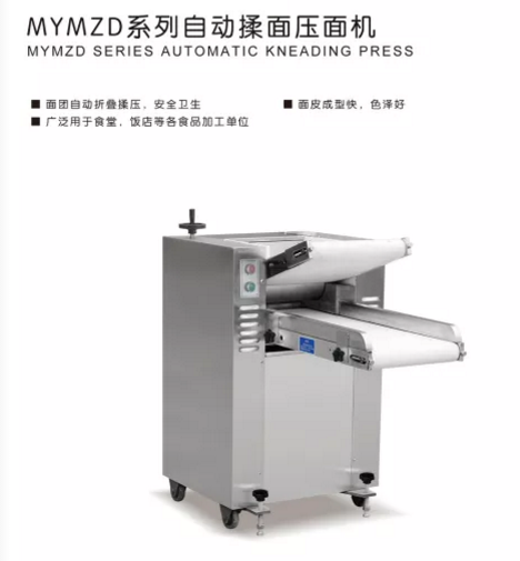 全自動壓面機
