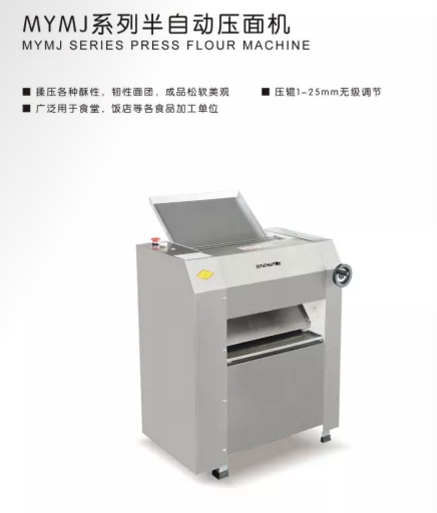 壓面機